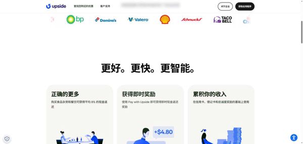 美国加油购物现金返现Upside-APP数据-290万-已去重