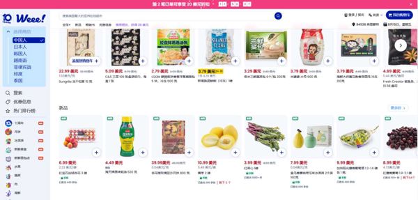 美国最大亚裔WEEE购物网站数据-48.9万-已去重