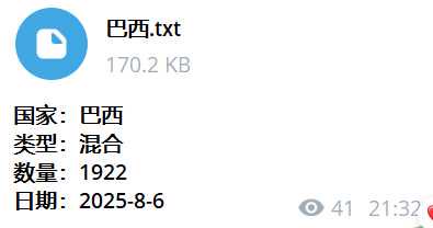 巴西混合数据1900+  2025.08 06