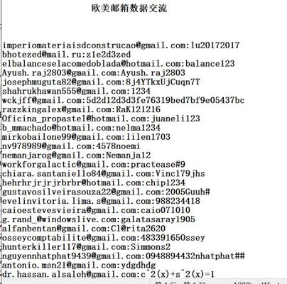 2025年欧美邮箱密正7000+