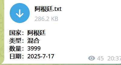 阿根廷混合密正3999   2025.08