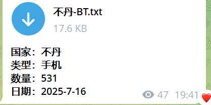 不丹手机数据500+   2025.08
