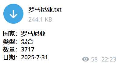 罗马尼亚密正3000+   2025.08