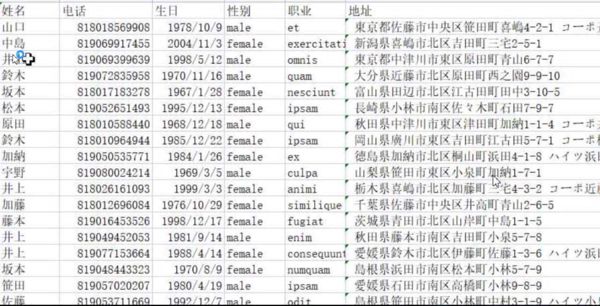 日本求职267万