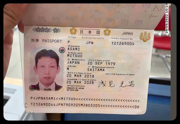 日本护照8套