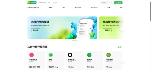 俄罗斯旅游网购物数据spasibosberbank.ru-453万-已去重