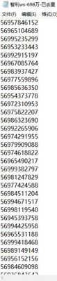 智利WS数据底料698万-已去重，大部分都有WhatsApp开通注册