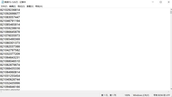 韩国TG开通数据526万-已去重，大部分都有TG开通注册-TG拉群股民精聊必备！