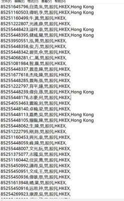 号码-姓名-性别等信息