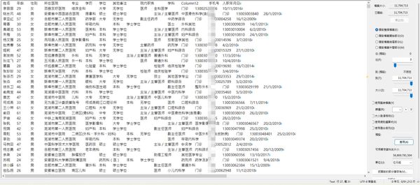 8W医生数据