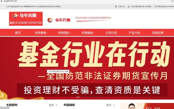 1天鼎证券股票股民20W（每包20W，不重复）
