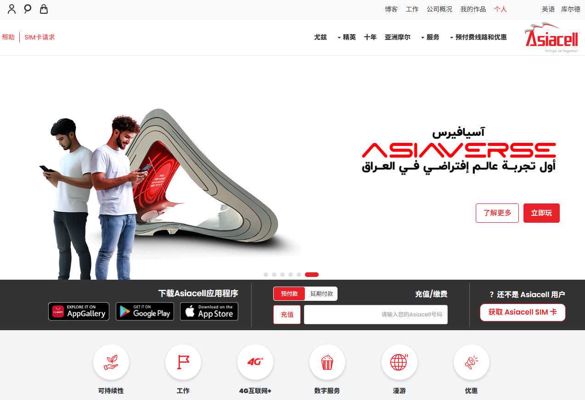 伊拉克摩尔电信公司用户-1100万带身份证！https://www.asiacell.com/personal