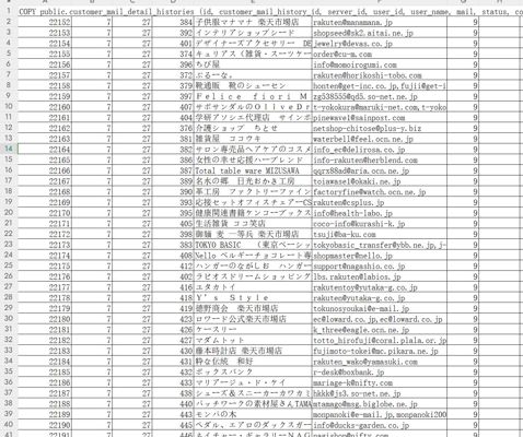 新发：日本商店和邮箱70W