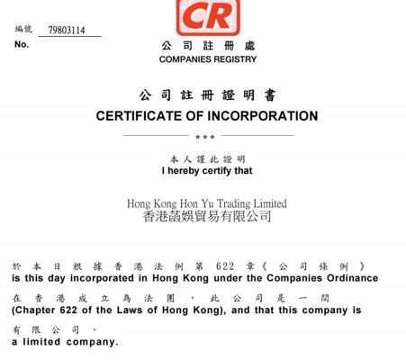 香港公司营业执照加法人身份证20套