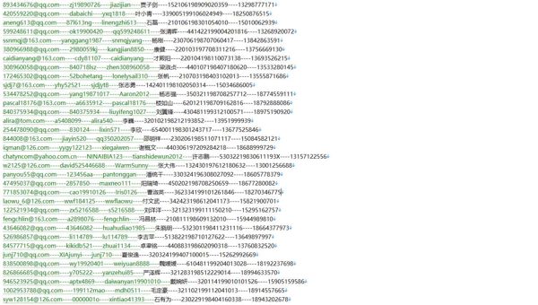 【三要素数据150W】带身份证号数据3要素数据二要素数据公民身份数据2要素数据公民身份证数据公民身份信息（AA数据清单）