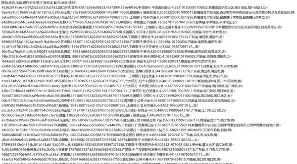 【银行卡数据29w】带身份证号数据银行卡号数据银行数据三要素数据四要素数据4要素数据3要素数据中国银联数据（AA数据清单）