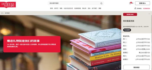 澳大利亚最火网上书店-124万学生会员 https://www.dymocks.com.au/