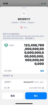 合约包布署到TRC20公链，合约功能为授权和提U,